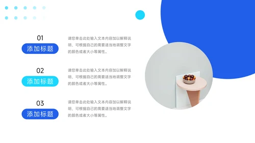 蓝色简洁年终业绩汇报PPT模板