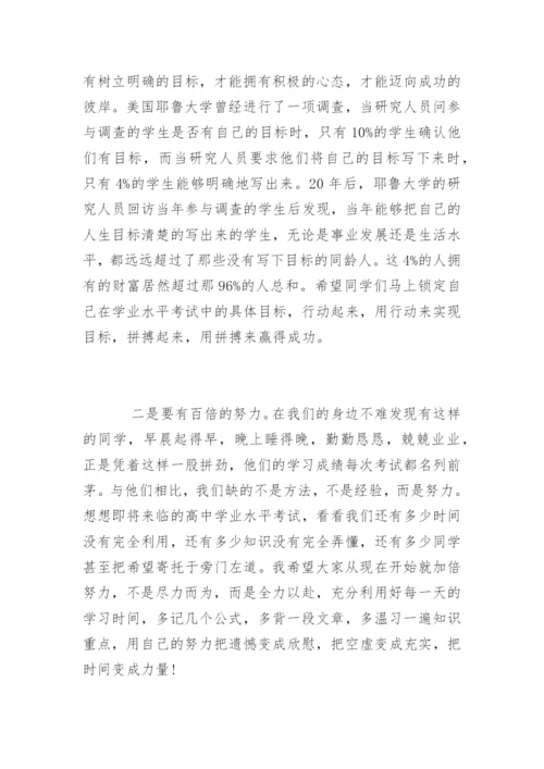 高一学生国旗下演讲稿.docx