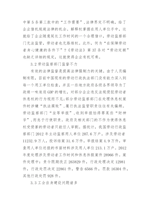 法律概论论文.docx