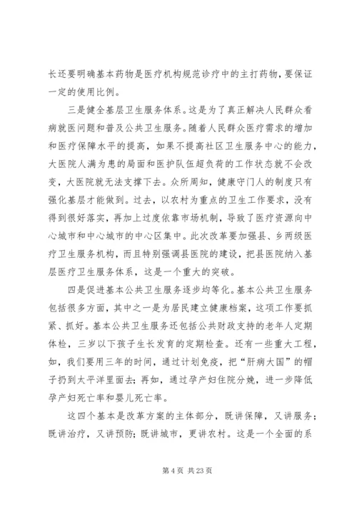 卫生局在医政工作会上的发言 (2).docx