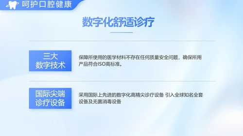 蓝色简约牙科工作总结汇报开展计划PPT