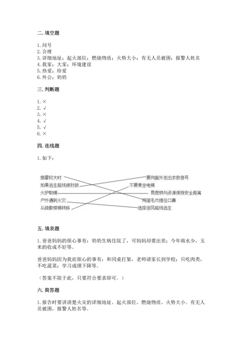 2022部编版三年级上册道德与法治期末测试卷精品（典优）.docx