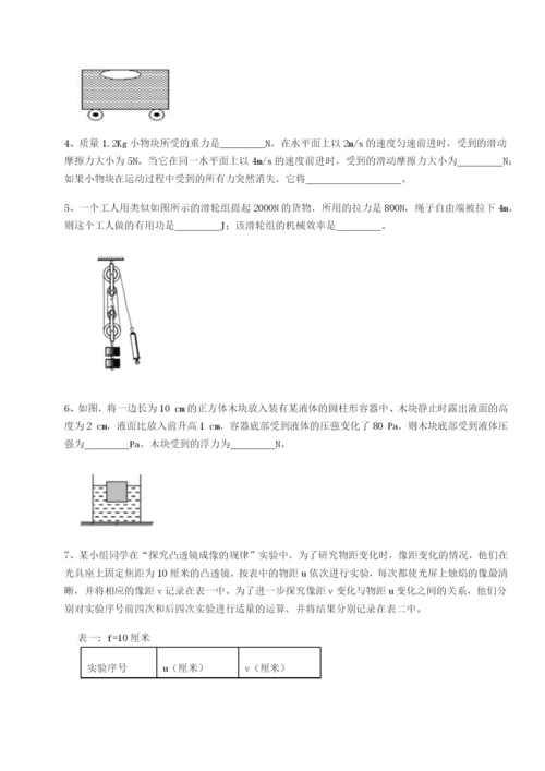 滚动提升练习四川德阳外国语学校物理八年级下册期末考试定向训练练习题（解析版）.docx