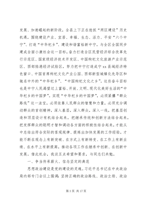 县委书记建党节讲话稿 (2).docx