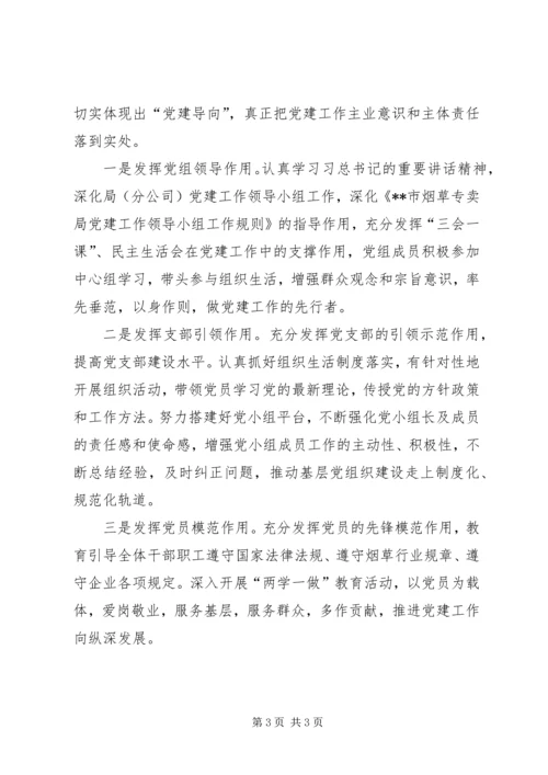 烟草局工作总结计计划_1.docx