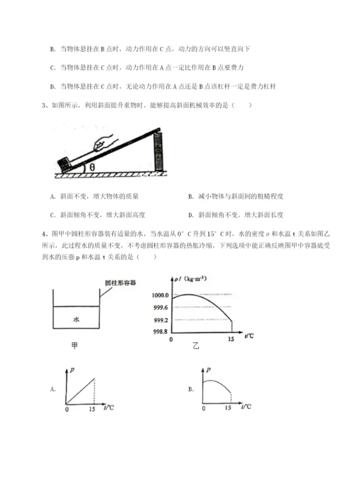 滚动提升练习江西上饶市第二中学物理八年级下册期末考试专题测试试卷（详解版）.docx