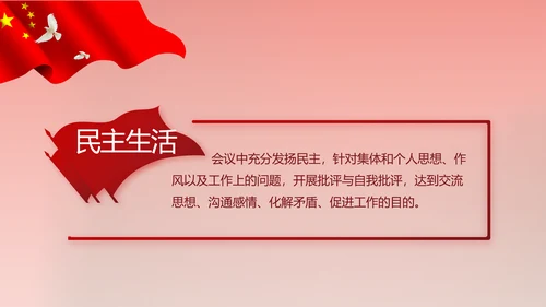 红色喜庆中国精神弘扬太行精神PPT动态模板