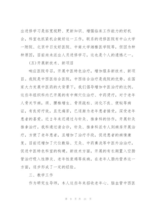 年度考核个人总结医务科5篇.docx