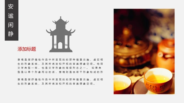 安谧闲静的极简中国风小桥通用PPT模板