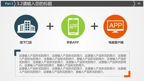 火车高铁客运工作汇报通用PPT