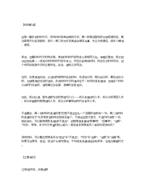埃菲尔铁塔的介绍400字埃菲尔铁塔作文400字