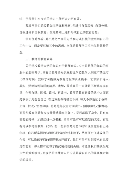 英语教师教学读书心得体会五篇.docx