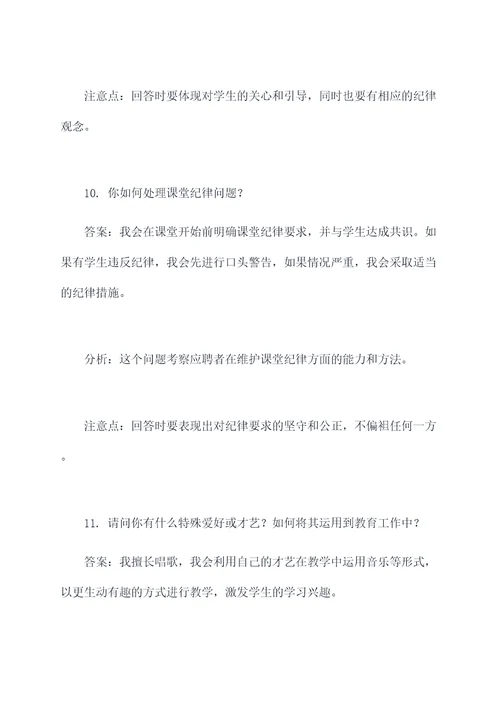 无锡育才中学面试题