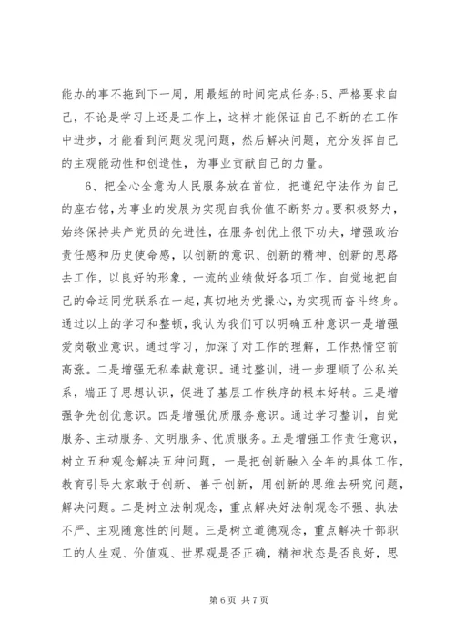 公务员创优争先剖析材料.docx