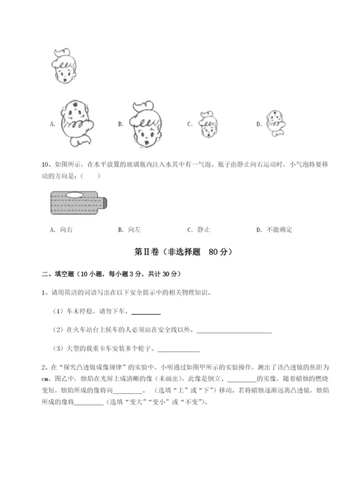 专题对点练习广东广州市广大附中物理八年级下册期末考试同步练习试题.docx