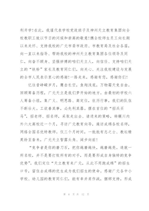 教师节幼儿园小朋友代表演讲稿6篇.docx