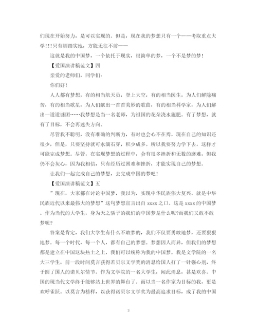 精编之我的中国结演讲稿精选范文（三）.docx