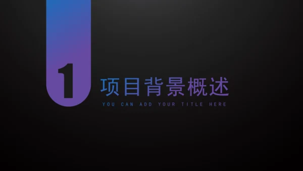 暗夜风商业项目计划书倒三角通用PPT模板