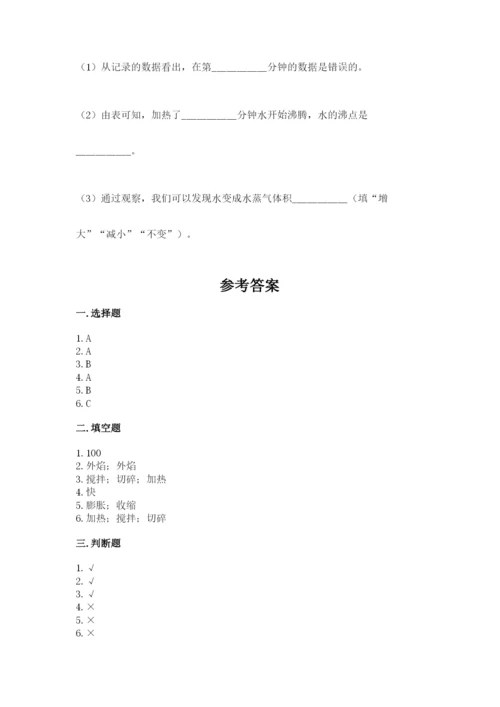 教科版三年级上册科学期末测试卷【名师推荐】.docx