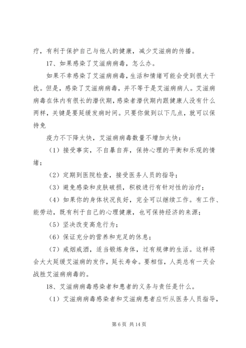 健康教育宣传栏(XX年第12期).docx