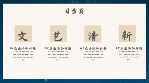 秋风节气秋季文艺风通用PPT模板