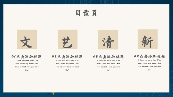 秋风节气秋季文艺风通用PPT模板