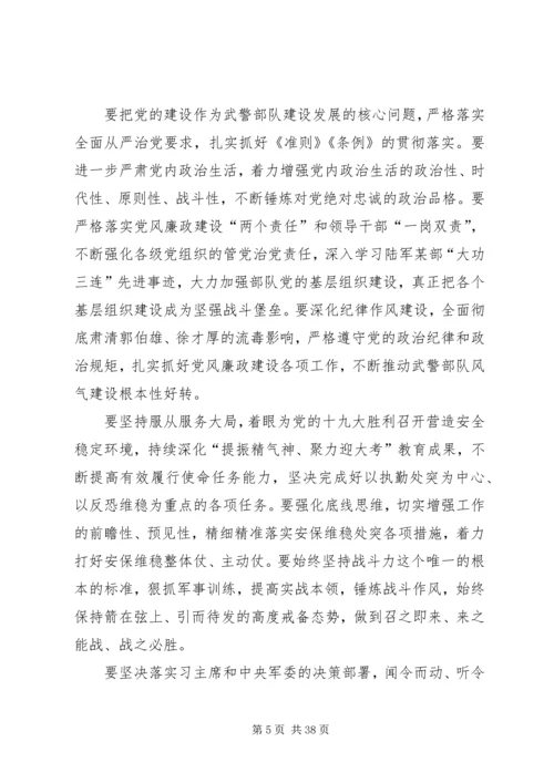 学习十九大报告心得体会(多篇)_3.docx