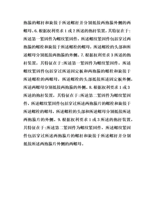 抱杆装置制造方法