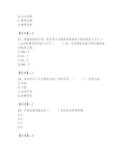 2024年施工员之装修施工基础知识题库附完整答案【夺冠系列】.docx