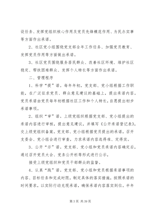 党支部和党小组的区别.docx