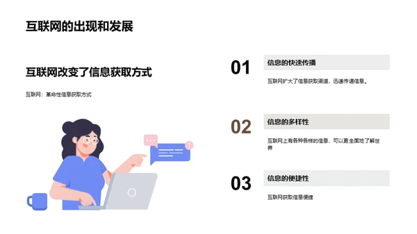 国潮风媒体传媒教学课件PPT模板
