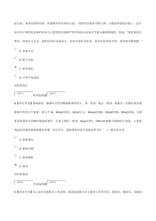 2023年浙江大学远程教育应用写作在线作业.docx