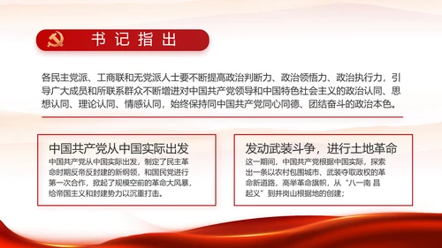 红色喜庆职工代表大会动态PPT模板