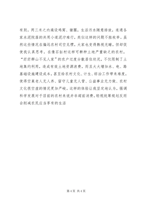 机关干部三进三同党性分析报告 (5).docx