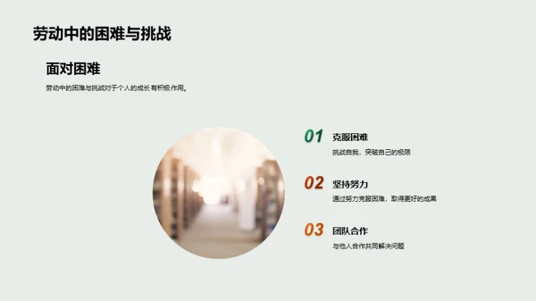 家务劳动之美