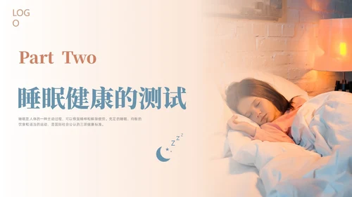 彩色水彩简约商务睡眠健康企业培训PPT课件世界睡眠日