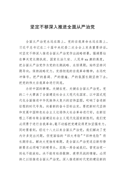 【纪检系统】学习纪委全会精神心得体会、研讨发言-21篇.docx