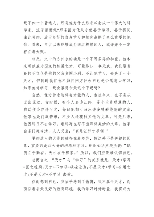 2022学习今说高考作文800字精选.docx