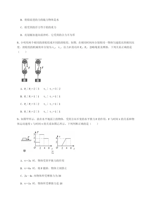 强化训练河南周口淮阳第一高级中学物理八年级下册期末考试章节训练B卷（附答案详解）.docx