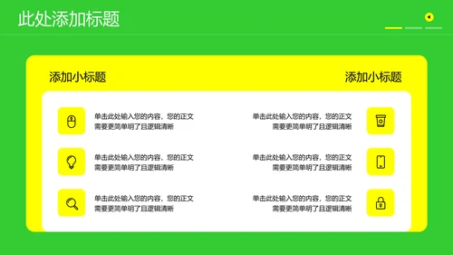 绿色简约品牌介绍通用PPT演示模板