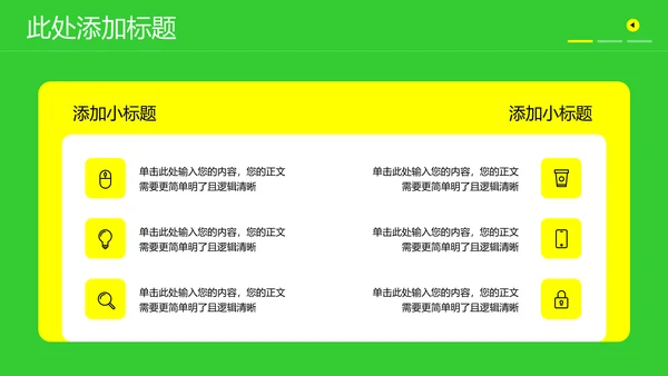 绿色简约品牌介绍通用PPT演示模板