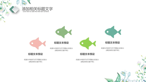 你好夏天夏日风情旅游美食清凉夏日饮品ppt