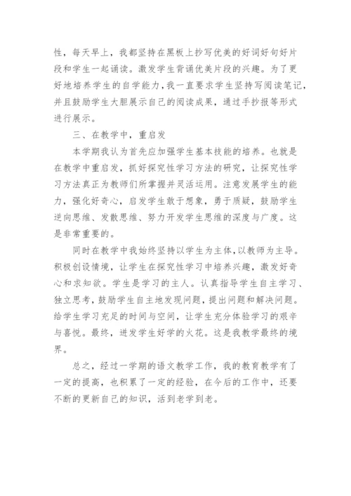 语文教学总结 初中语文教学总结.docx