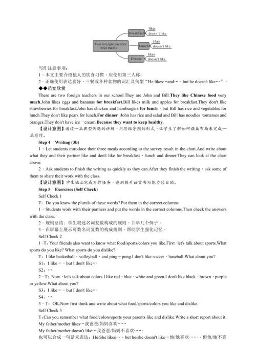 Unit 6 Do you like bananas(教案6课时)【2023秋人教七上英语（听说版）