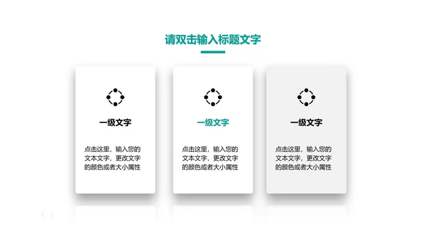 黄色商务风企业宣传手册PPT模板