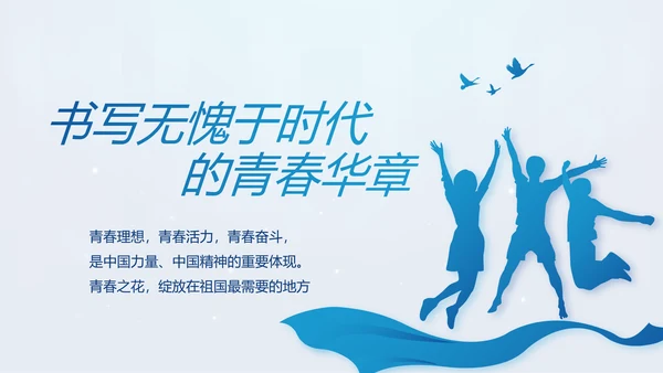 蓝色党支部年终工作计划述职报告PPT