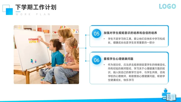 蓝色商务风格教师期末工作总结PPT通用模版