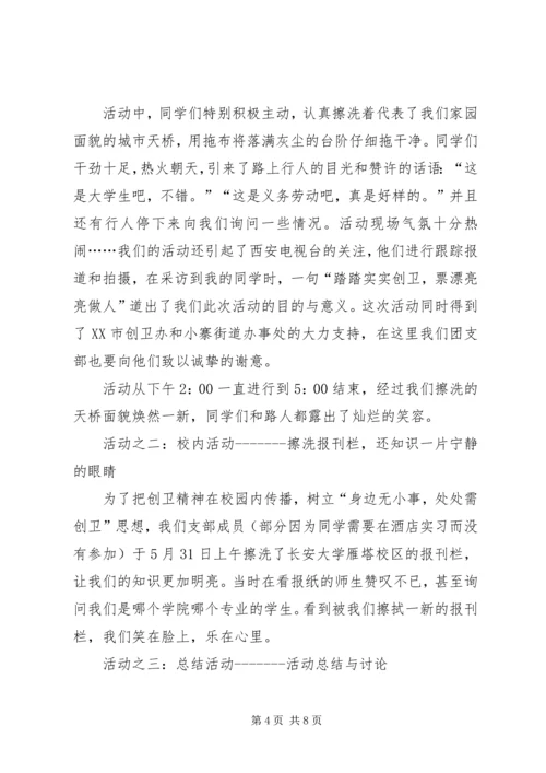 增强共青团员意识主题教育活动学习心得体会.docx