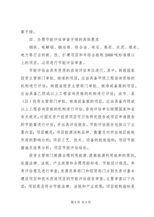 副书记在项目建设调度会发言.docx