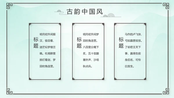 严谨中国风党风廉政文化工作总结PPT